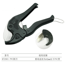 Kaida KT2500 KT2501 KT2502 PVC pipe cutter PPR scissors aluminum plastic pipe scissors pipe cutter