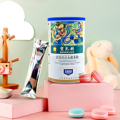 强化钙铁锌婴幼儿奶米粉宝宝儿童米糊辅食