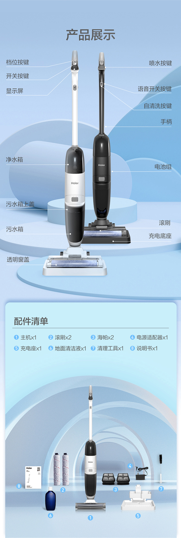 Haier 海尔 小海豚2.0 除菌吸拖洗 一体机 图11