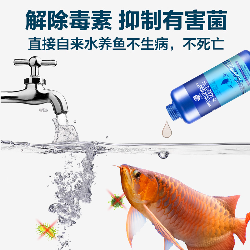 Chlorine remover Aquarium water quality stabilizer Special stabilizer