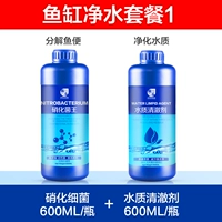 Рыба -аквариум -пуритный пакет один