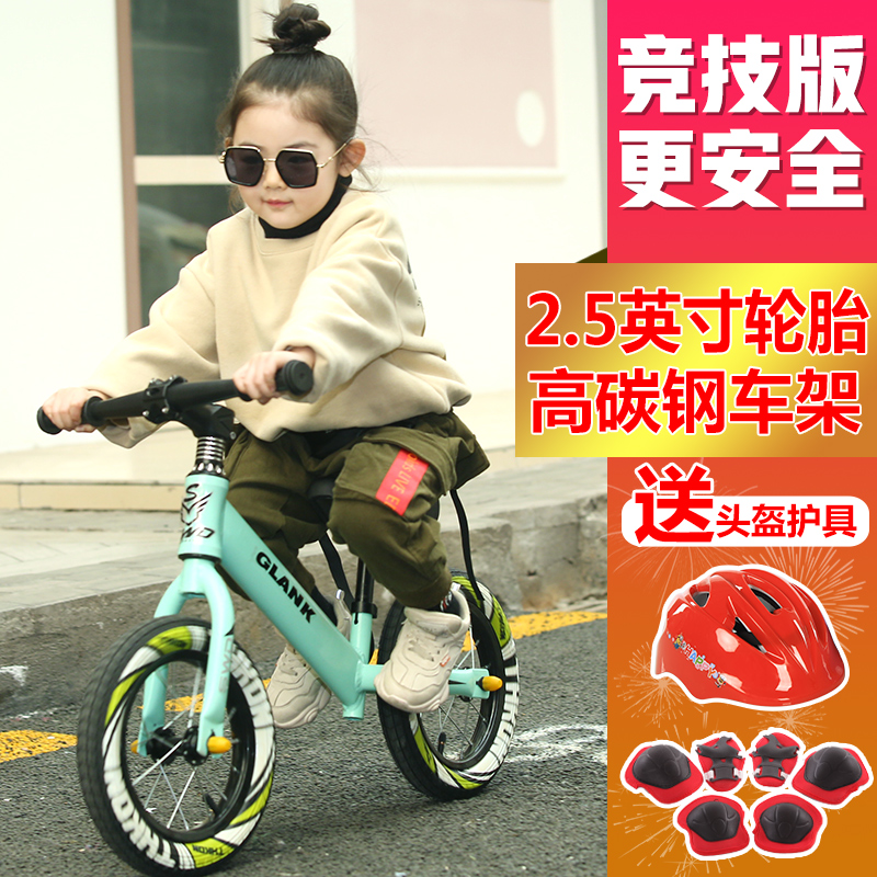xe thăng bằng mini cho bé Trẻ em cân bằng xe trẻ em 12-3-6 tuổi không có bàn đạp xe hai bánh xe đạp yo xe trượt xe - Smart Scooter xe thăng bằng tooti pro 2019