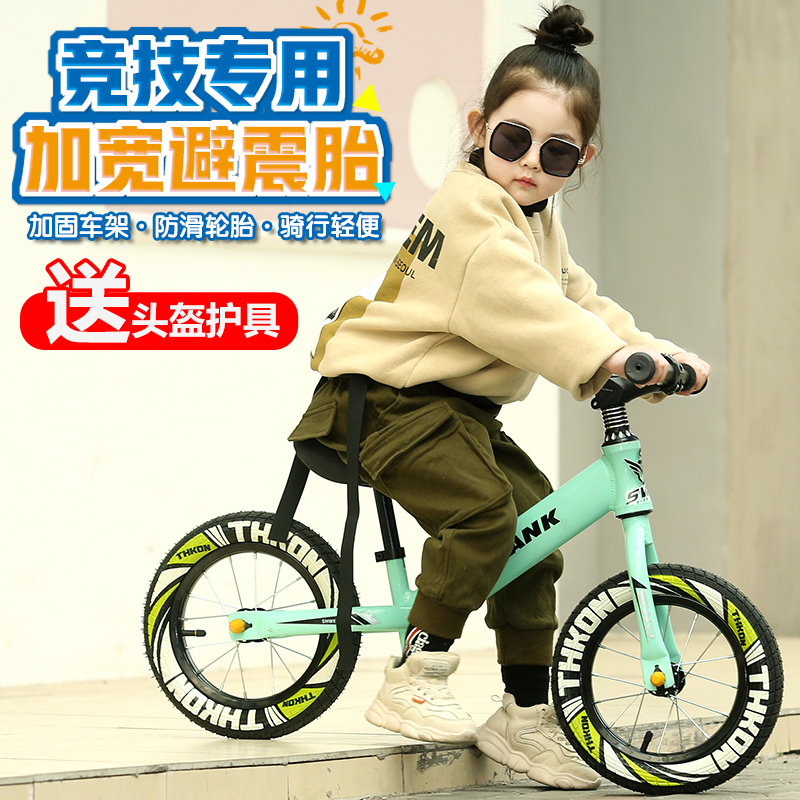 xe thăng bằng mini cho bé Trẻ em cân bằng xe trẻ em 12-3-6 tuổi không có bàn đạp xe hai bánh xe đạp yo xe trượt xe - Smart Scooter xe thăng bằng tooti pro 2019