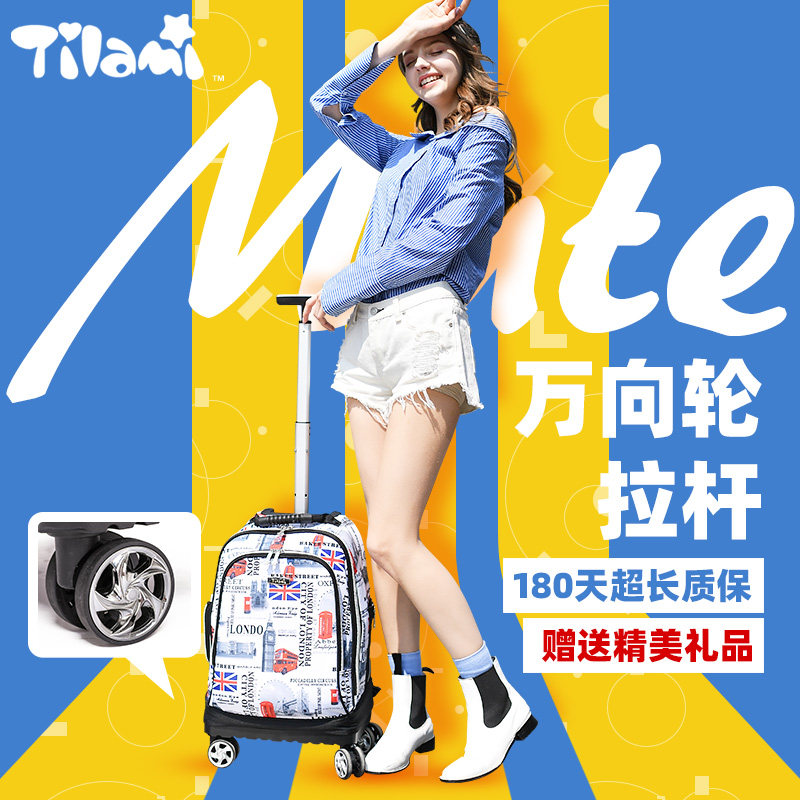 TILAMI Junior High School Students Hot Rod Bookkit Mute Wander Round Round Handle Break Mass Reduction Travel Pack