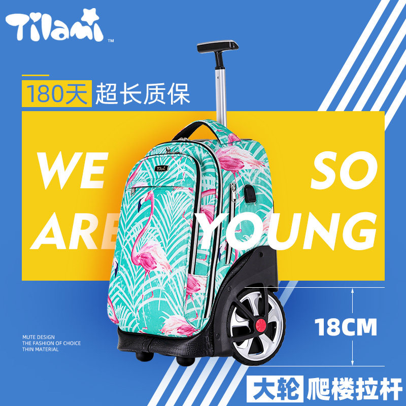 American TILAMI primary and secondary school students large wheel trolley school bag middle and high school men and women large capacity climbable stairs boarding bag