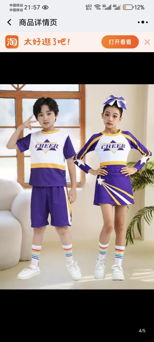 正正表演服饰