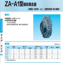 Japan Mitsubishi magnetic powder clutch ZKG-5AN