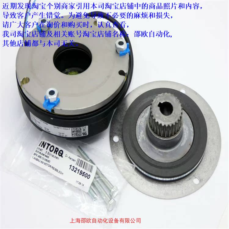 Germany INTORQ brake BFK458-25N