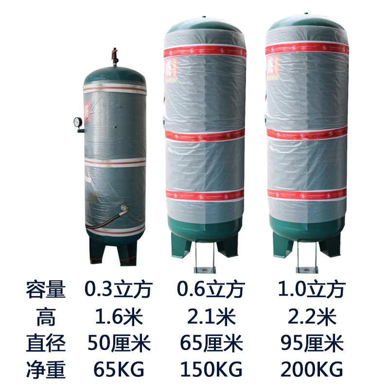 Longwei gas storage tank Screw air compressor accessories Small vacuum high pressure buffer tank 0 3 0 6 1 cubic meter