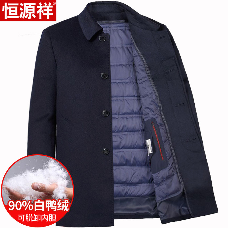 Hengyuan Xiang Mao's big coat men's medium long version of middle-aged turning thickened down-down Neri wool Outside Suit Winter