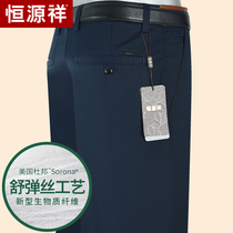 Hengyuanxiang casual pants mens summer thin section middle-aged business casual loose high waist straight mens non-ironing trousers