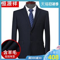 Hengyuanxiang suit male middle-aged wool suit Work dress male wedding dress Best man groom jacket single west