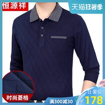 Hengyuanxiang long-sleeved T-shirt mens spring and autumn new middle-aged lapel with wool new bottom top dad outfit
