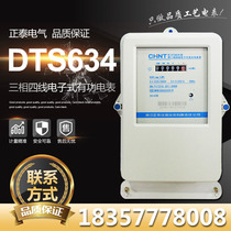 Zhengtai Electric meter Three-phase four-wire electric meter DTS634 Zhengtai Electric meter Electronic meter 1 5A10 40A15 60A 100