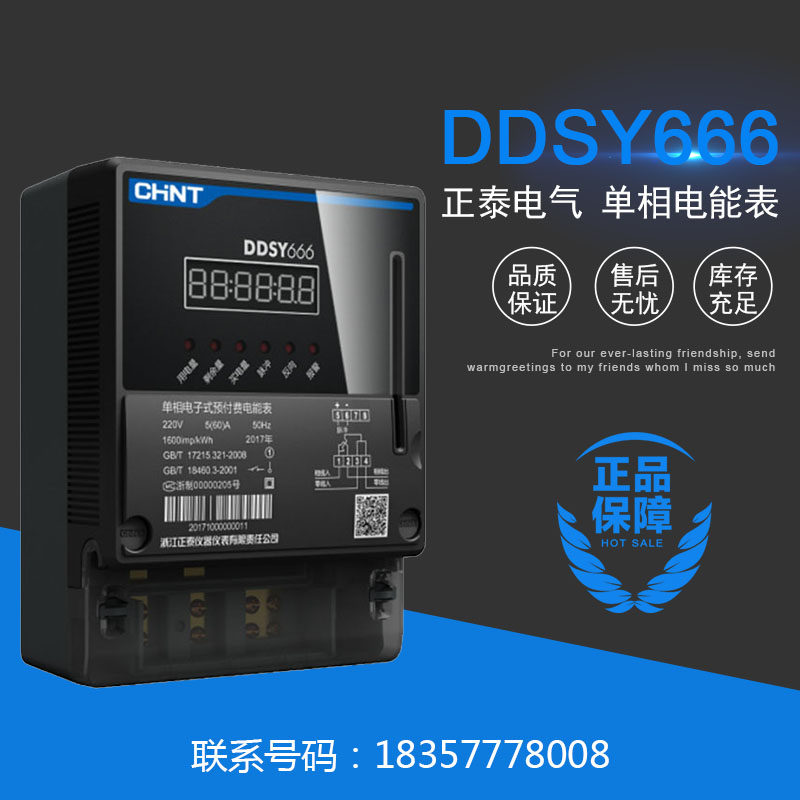 DDSY666 40A 60A 80A LED display card slot form for household prepaid meter