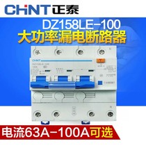 Trip switch Prepaid meter trip switch Three-phase meter trip switch DZ47100A