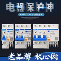 Zhengtai leakage protector Air switch Leakage circuit breaker DZ47LE 2P 40A 60A 