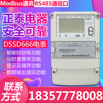 Zhengtai DSSD666 three-phase three-wire high voltage meter three-phase three-wire high voltage metering meter three-phase three-wire multi-function