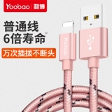 Apple, совместимый универсальный iPhone 8/8 *S, планшетный длинный мобильный телефон, зарядный кабель, совместимое зарядное устройство, 8plus, 2м