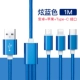 Hyun Blue 1 метр [Apple+Android+Type-C] Тонкий и долговечный ☆ Нет травм [одиночная установка]