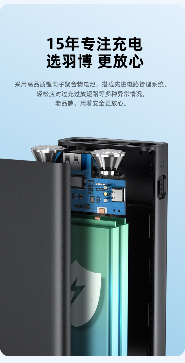 羽博 20000毫安充电宝 带强光手电 图6