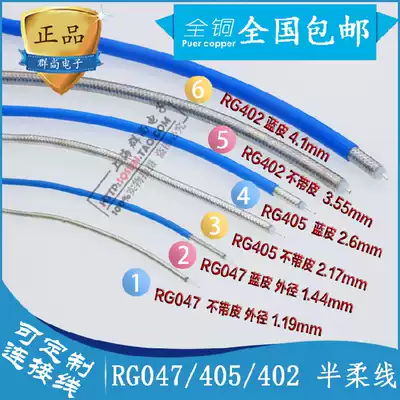 Semi-flexible cable Semi-flexible cable RG047 405 086 RG402 141 SFT50-1-2-3 Flexible cable