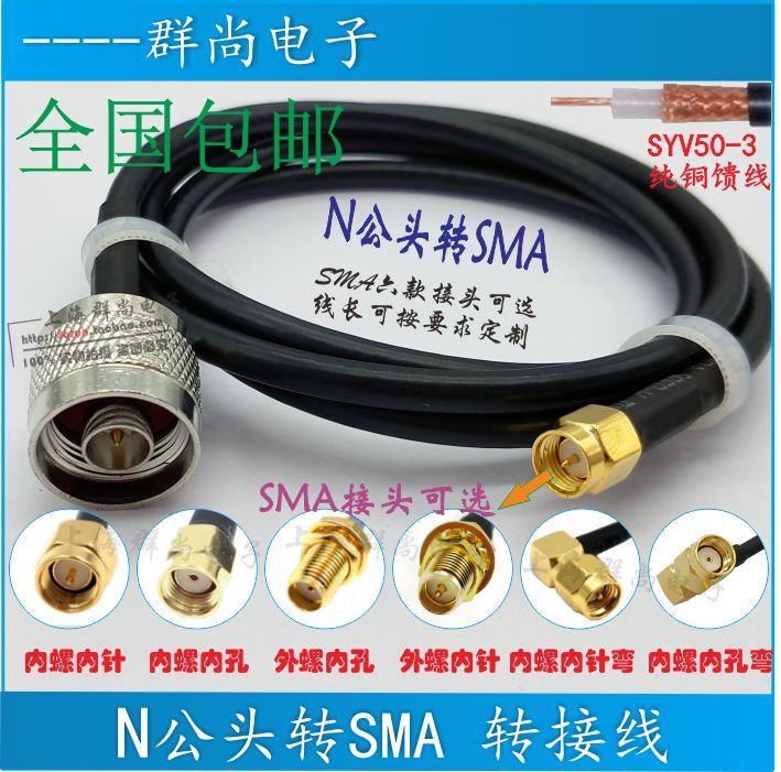 N to Sma Adapter Cable N Male to Sma Right Angle Male/Female Bent Adapter Cable 50-3 Feeder Jumper Cable