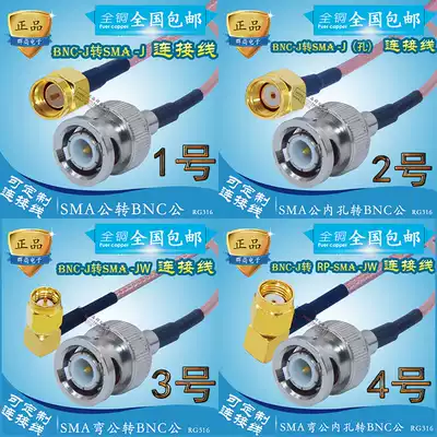 RF RF cable BNC male to SMA male Q9 female to male wiring feeder Antenna extension cable