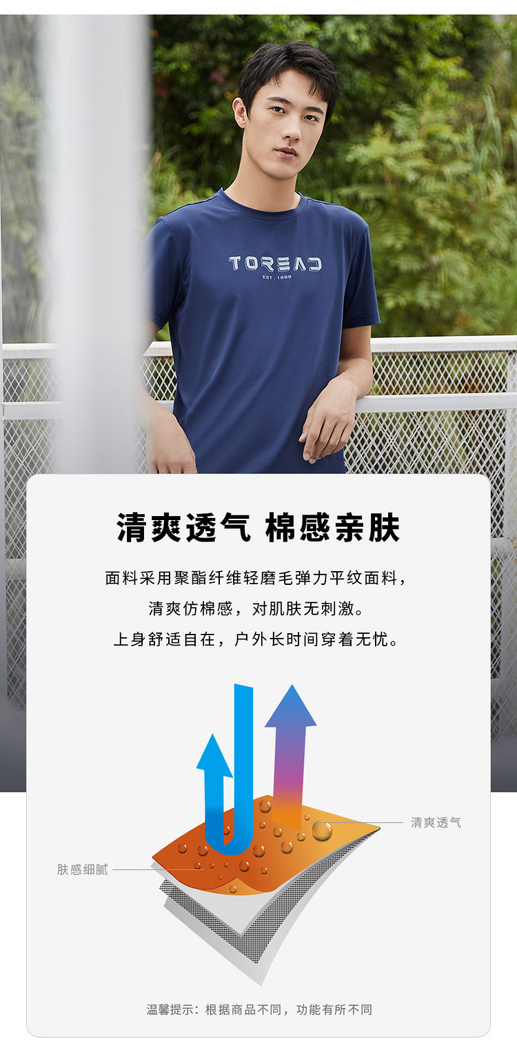 探路者 男士 IEF DRY 弹力速干T恤 图3