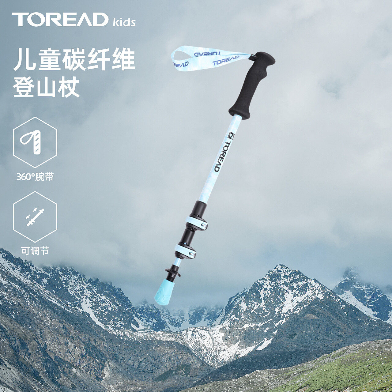 【云野kids】探路者儿童碳纤维登山杖手杖户外徒步轻便伸缩手杖