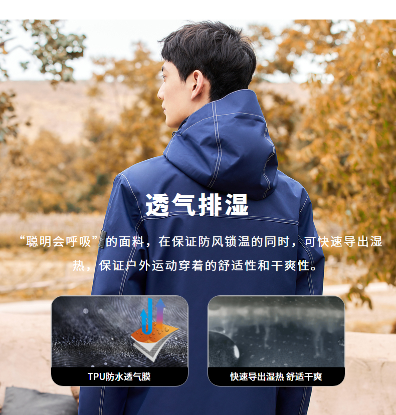 探路者 男女都市潮流款 三合一冲锋衣 双层复合压膜面料 防水防风 图7