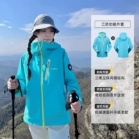 【Женский стройный】 Binghu Blue | Куртка с тремя оборотами 855