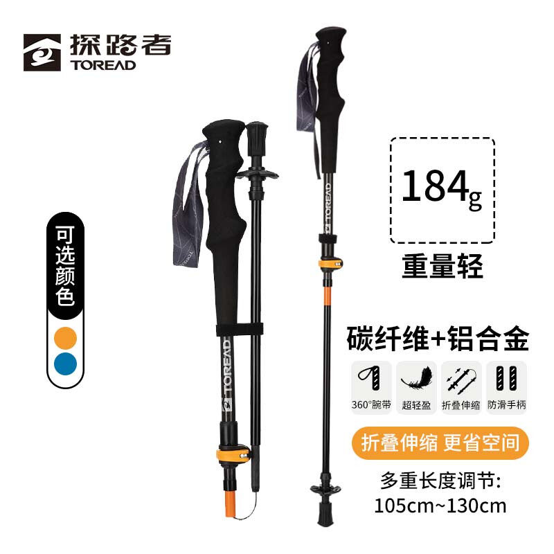 探路者登山杖手杖碳纤维折叠伸缩拐杖男女专业户外徒步装备爬山棍