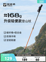 Pathfinder trekking poles outdoor walking sticks carbon fiber foldable walking sticks climbing equipment non-slip lightweight hiking sticks