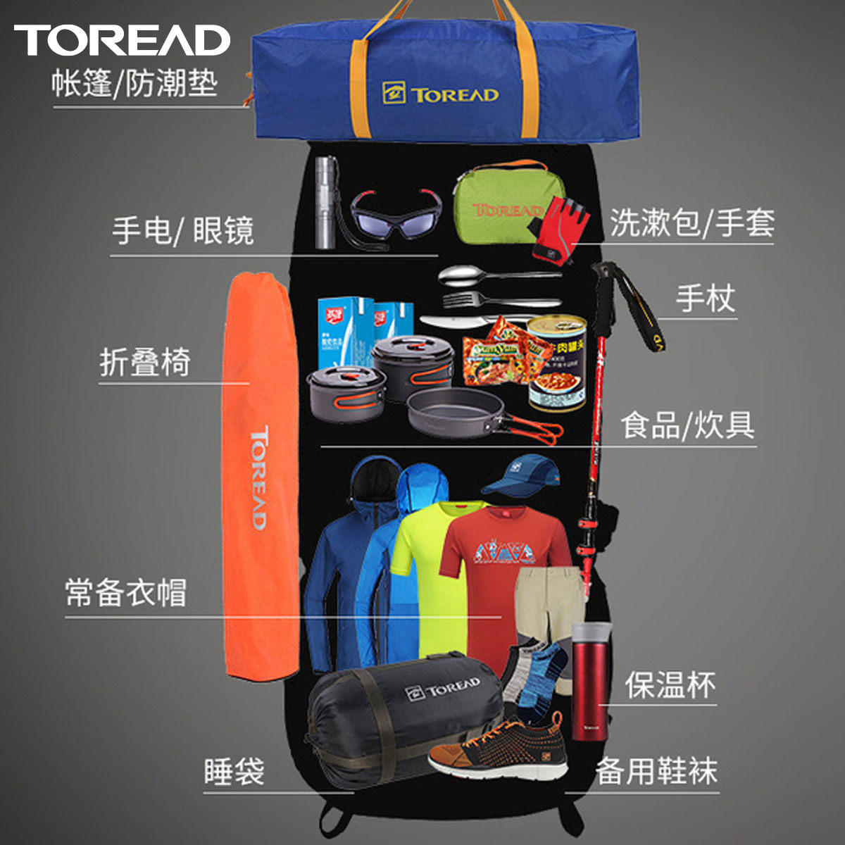 Toread 探路者 大容量户外运动登山包 TEBJ80787 50L 天猫优惠券折后￥229包邮（￥299-70）3色可选