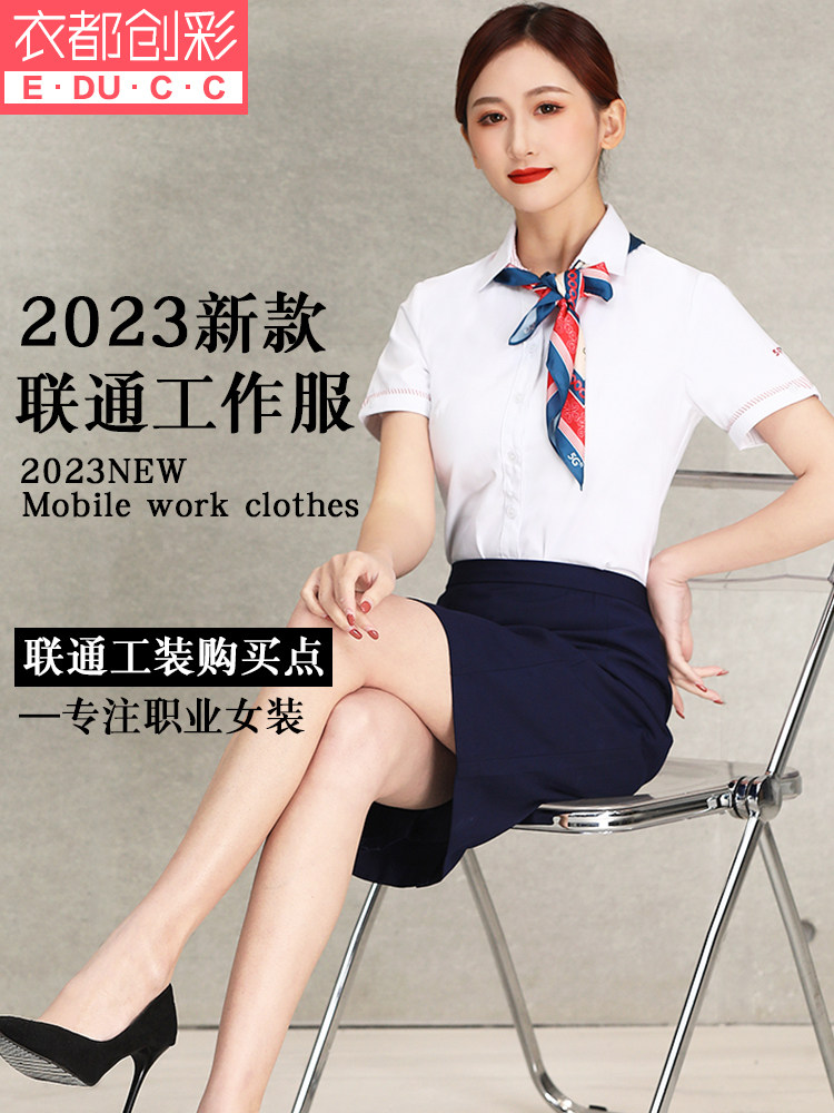 2023 New China Unicom Workwear Unicom Business Hall Workplace Short - sleeved shirt suit