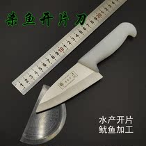 Fish-killing knife moray eel knife squid knife fishery aquatic products processing knife Li home knife horse foot fish knife stainless steel knife