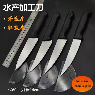 Fish-killing opening knife cod fish knife Li home knife fish fish fish cutting knife fish knife fish cutting knife