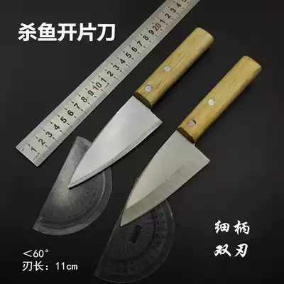 Fish killing knife Ma Bu fish eel slicing knife Fish cutting knife Aquatic processing manual forging knife Lijia knife Professional fish knife