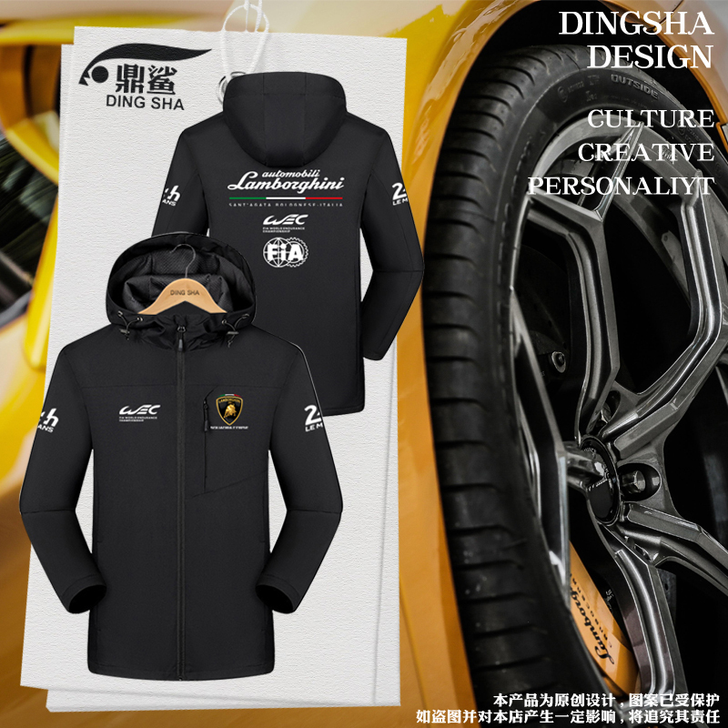 Lamborghini Team Uniform Le Mans Wec Racing Suit Car Enthusiast Jacket Men's and Women's Hooded Jacket