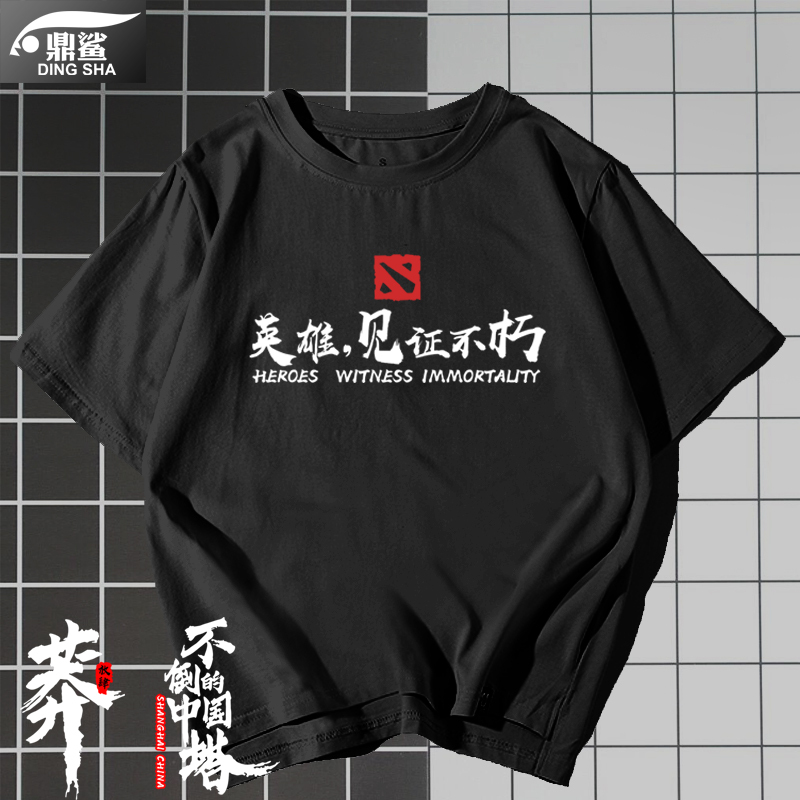 Dota2 Game Merchandise Heroes Witness Immortality Ti9 Support T-Shirt Short Sleeve Unisex Pure Cotton Half-Sleeve Clothing