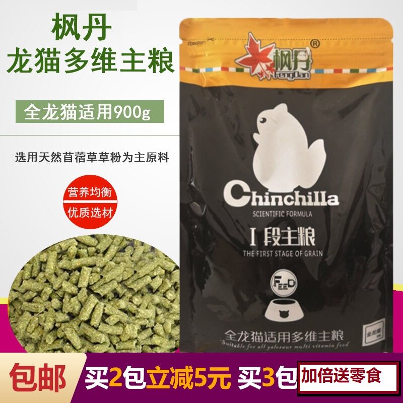 Pieters dragon cat food staple food 900g clover grass Timosaurus fodder Timosaurus Grass Maple Grain Snack Breeding Farm