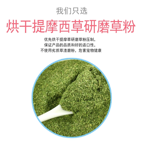 Totoro закуски голландские свиньи, кроличье кроличье корм