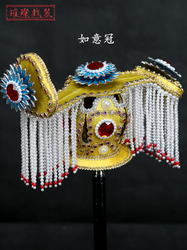 Peking Opera Drama Opera Ruyi Crown Farewell Concubine Ruyi Crown Yu Ji Empress Crown Helmet cap Headdress Ruyi crown cap