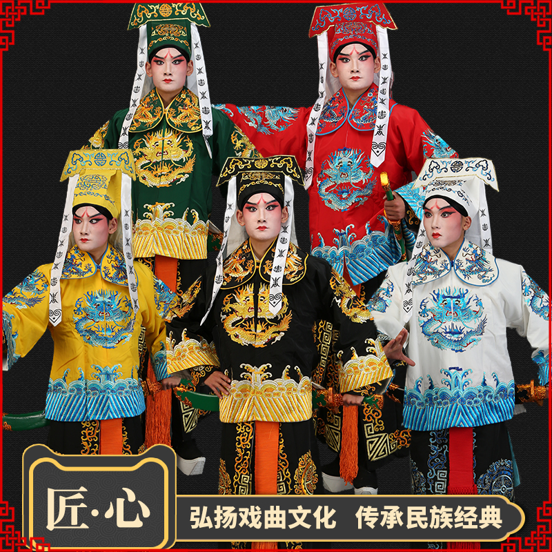 Opera Peking Opera Wenzhaoguan Horse Coat Wu Zixu Dynasty Mahan Costume Drama School Captain Dragon Set Tuan Foil Sword Clothing Suit