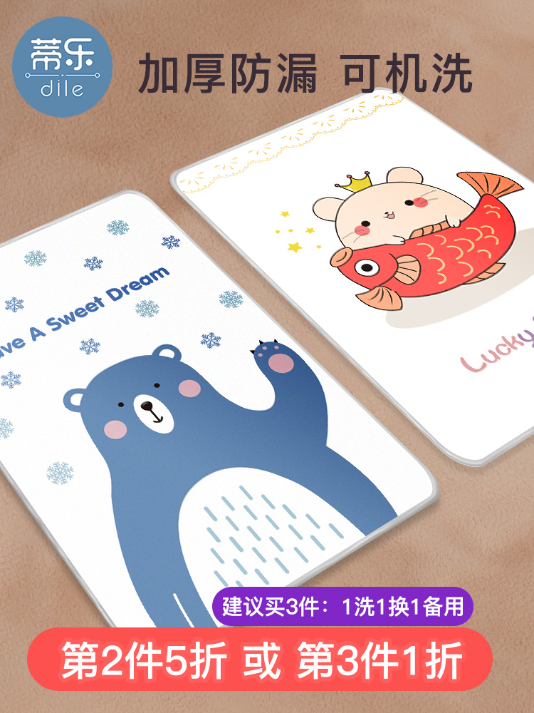 Anti-urine pad baby waterproof washable cotton breathable small newborn baby overnight bed four seasons universal washable