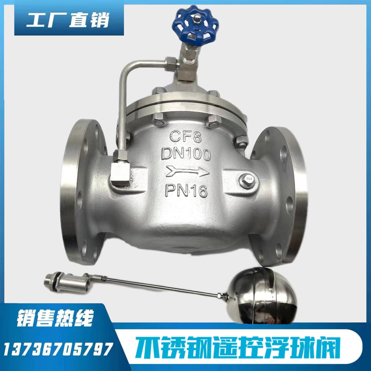 Stainless steel 304 flange remote control float valve 100X-16P water level hydraulic control valve DN100 80 50 automatic