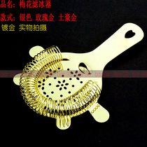 bar 98 stainless steel 304 bartender special filter ice grid gold plated plum blossom filter cocktail spoon
