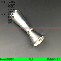 304 stainless steel double-headed measuring cup Mirror scale crimping cup measuring spoon Measuring device Wine measuring device Bar wine set