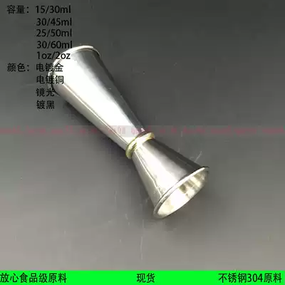 304 stainless steel double head measuring cup mirror scale curling Cup measuring spoon ounce wine bar wine Ware